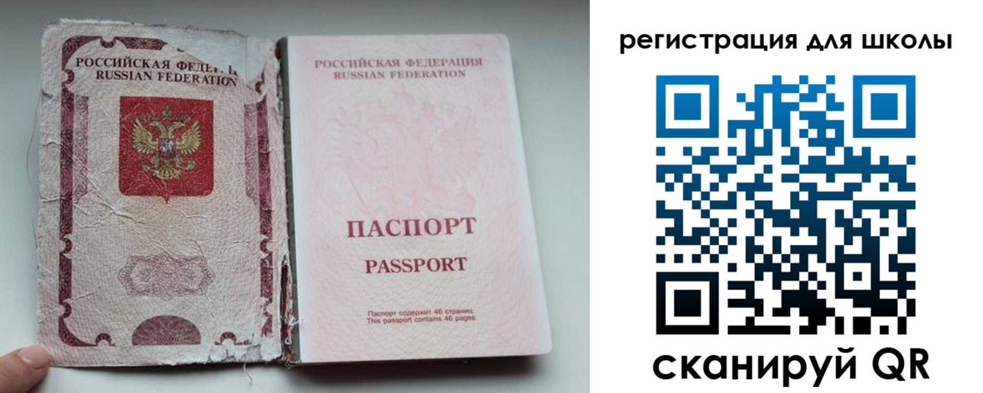 прописка в квартире в Алуште