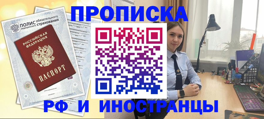регистрация для школы в Алуште