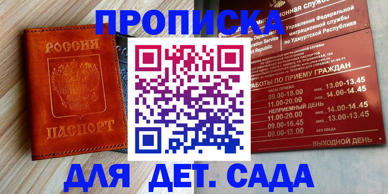 прописка иностранных граждан в Алуште