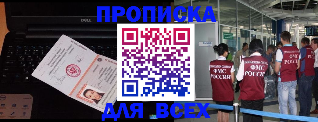найти адрес прописки в Алуште